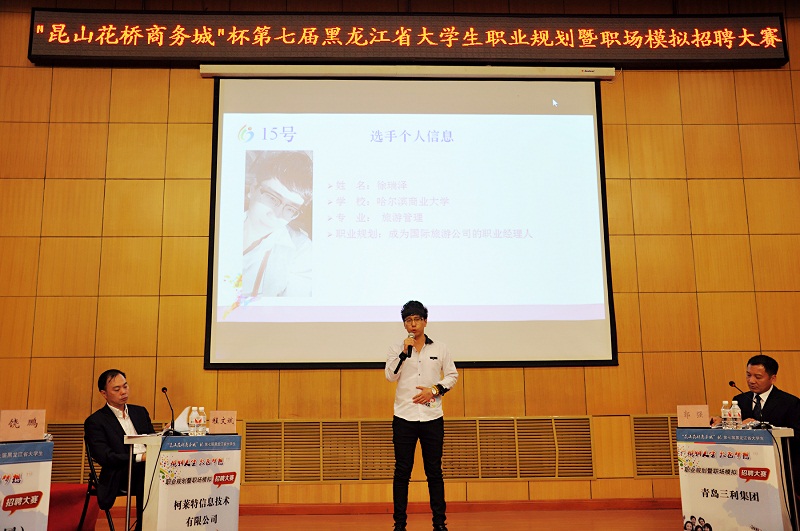 beat365徐瑞泽喜获第七届黑龙江省职业生涯规划大赛三等奖