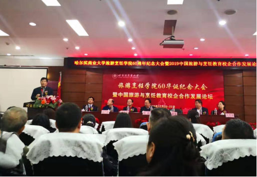 beat36560周年纪念大会暨2019中国旅游与烹饪教育校企合作发展论坛隆重召开