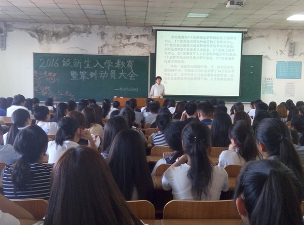 beat3652016级新生入学教育系列活动总结