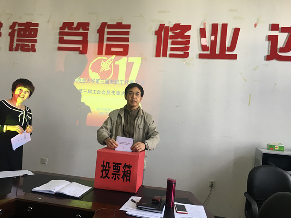 beat365分工会召开会议布置第三届“双代会”工作
