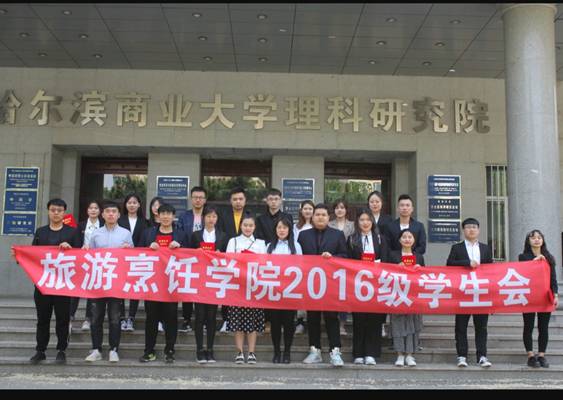 beat365召开学生会换届大会