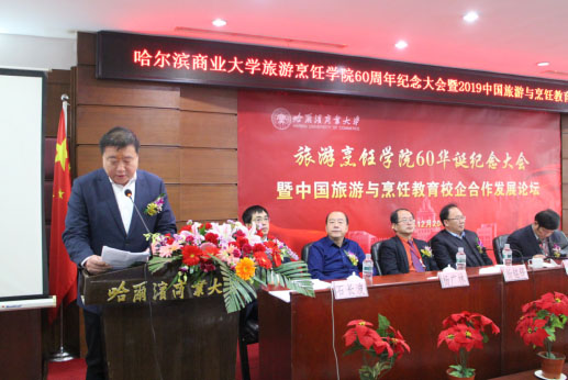 beat36560周年纪念大会暨2019中国旅游与烹饪教育校企合作发展论坛隆重召开