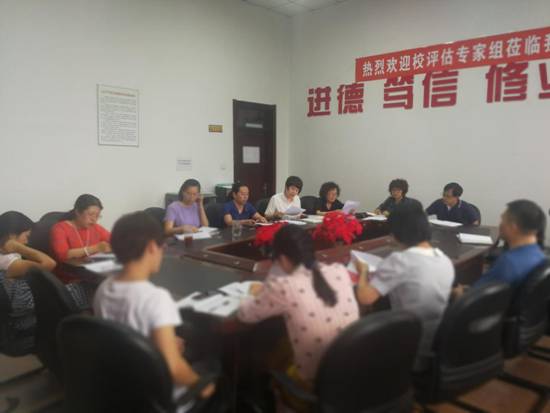 beat365组织系列会议 落实学校党委整改和廉政部署