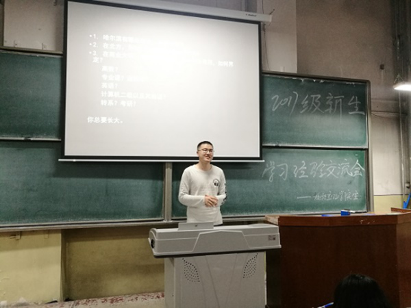 beat3652017级新生交流会顺利举行