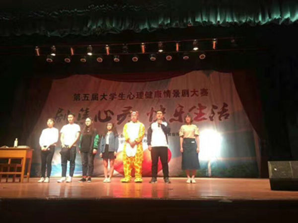 beat365心理健康教育活动总结