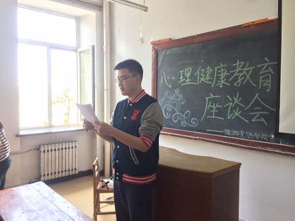 beat365心理健康教育活动总结