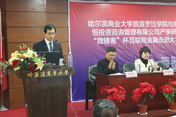黑龙江省融之恒投资咨询管理有限公司与beat365共同开展产学研基地建设