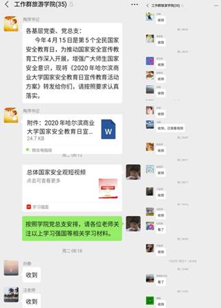 beat365国家安全教育日宣传教育活动总结