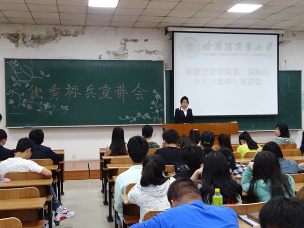 beat365第三届学生标兵个人（集体）宣讲会圆满结束