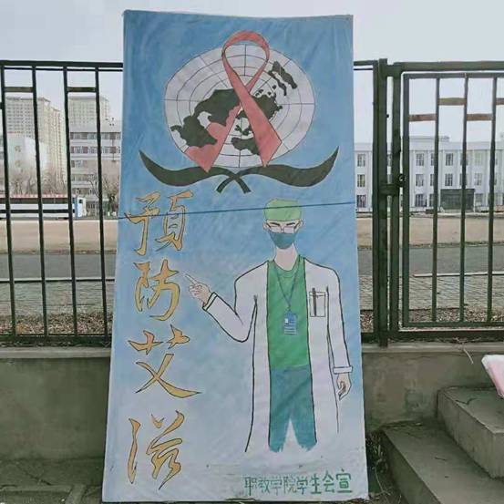 beat365承办南区“同心携手,以爱治艾”系列活动之一预防艾滋病宣传活动