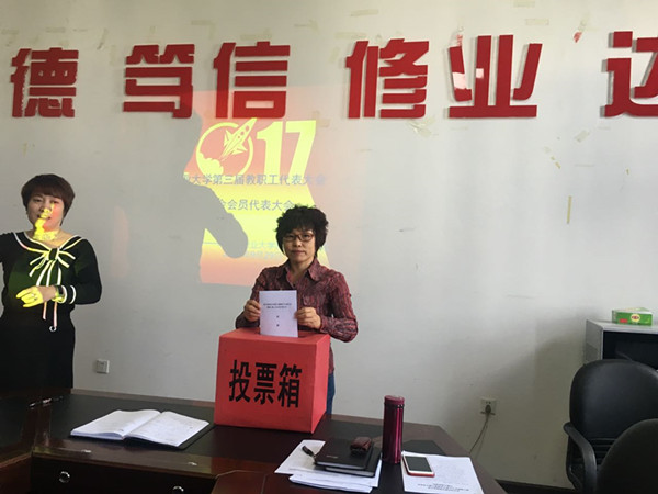 beat365分工会召开会议布置第三届“双代会”工作