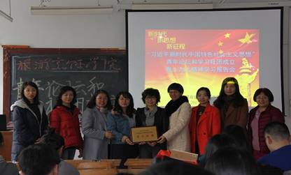 beat365举行“习近平新时代中国特色社会主义思想”青年论坛和学习社团成立暨十九大精神学习专题报告会暨党课辅导