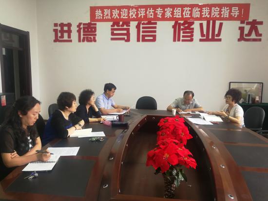 beat365召开领导班子民主生活会张志军副校长出席
