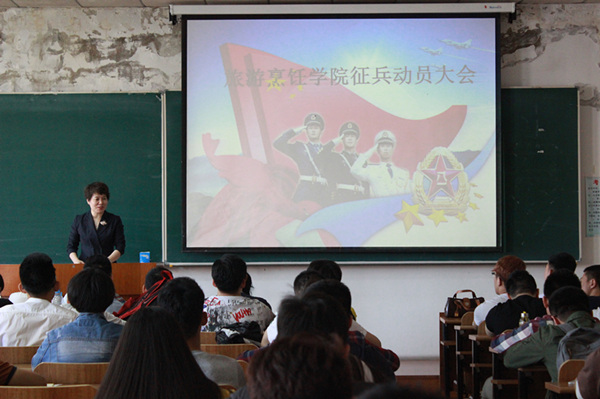 beat365大学生征兵动员大会圆满落幕