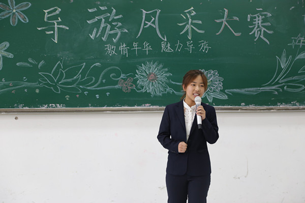 beat365第九届导游风采大赛