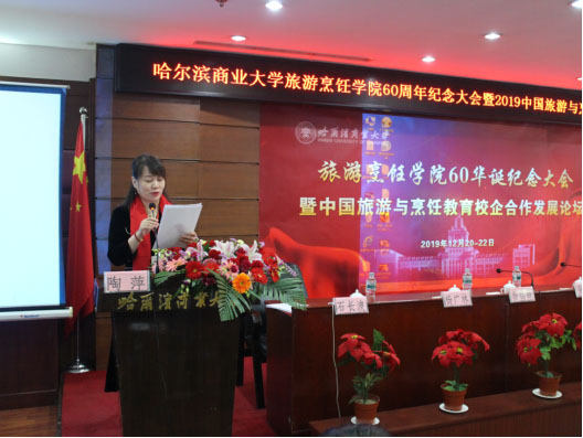 beat36560周年纪念大会暨2019中国旅游与烹饪教育校企合作发展论坛隆重召开