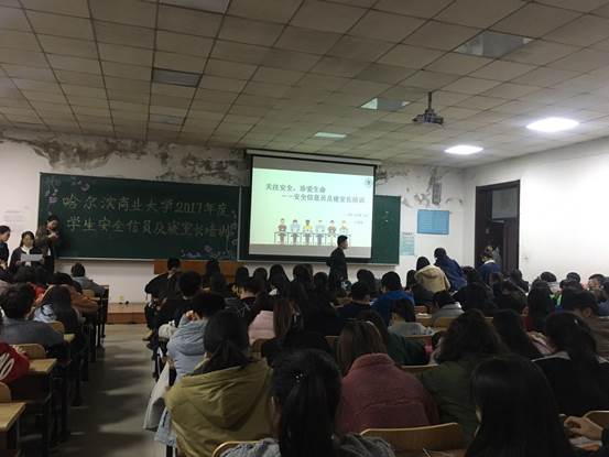 beat3652017级安全信息员参加学校培训