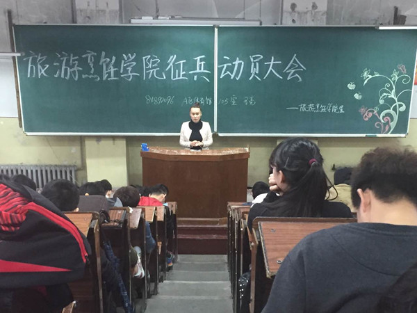 beat365征兵动员大会圆满结束
