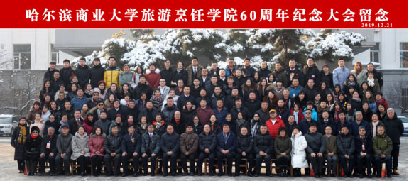 beat36560周年纪念大会暨2019中国旅游与烹饪教育校企合作发展论坛隆重召开