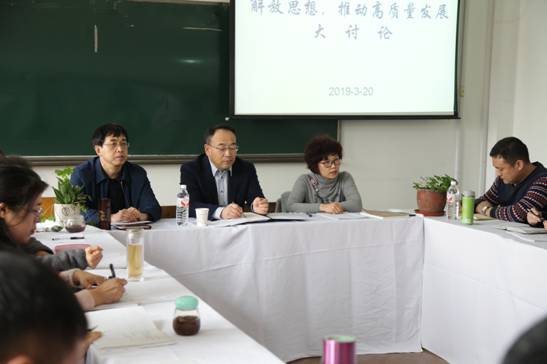beat365组织解放思想推动高质量发展大讨论
