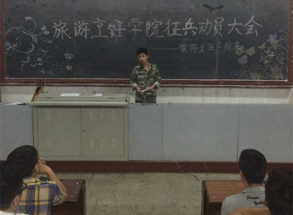 致青春 向未来 ——beat365召开征兵动员大会