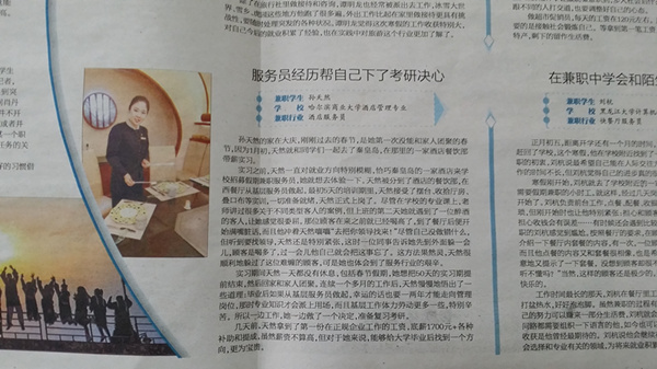 beat365学生寒假社会实践纪实