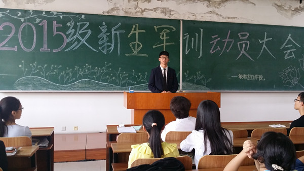 beat365举行2015级新生入学教育、安全教育暨军训动员大会
