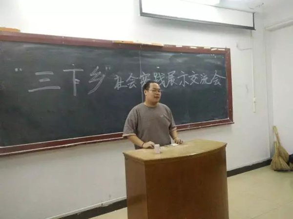 beat365“三下乡”社会实践成果展示