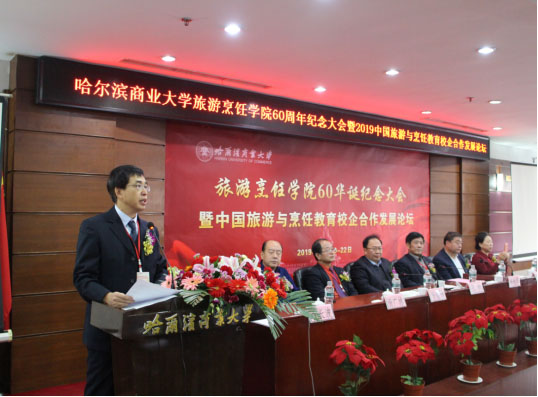 beat36560周年纪念大会暨2019中国旅游与烹饪教育校企合作发展论坛隆重召开