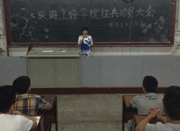 致青春 向未来 ——beat365召开征兵动员大会