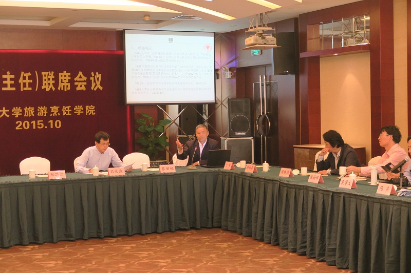 beat365参加全国烹饪高等教育(本科)院校院长(系主任)联席会议暨烹饪高等人才培养研讨会