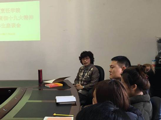 beat365安全教育纪实之三 ----学习宣传贯彻十九大精神暨学生座谈会