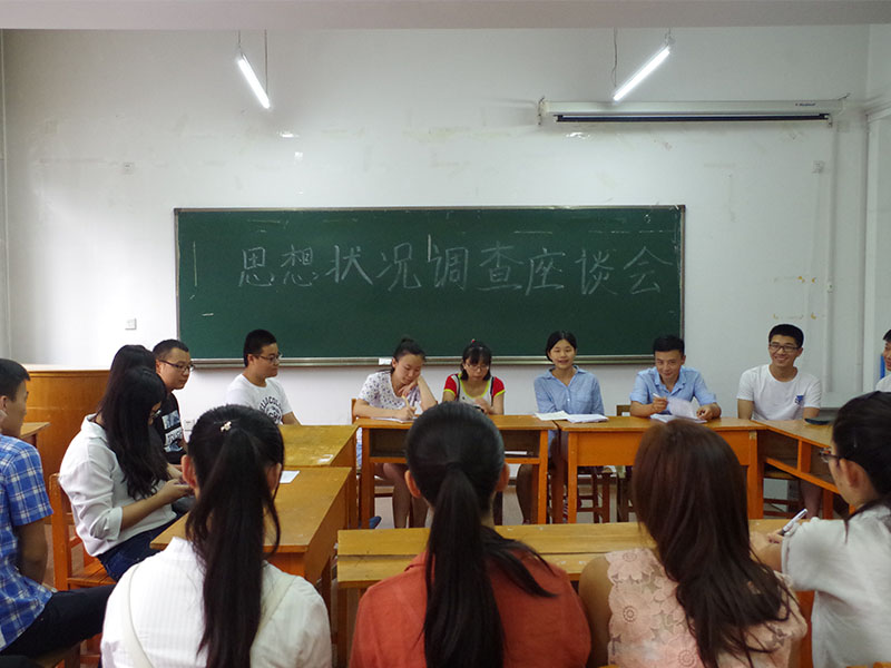 beat365开学初思想状况调查座谈会