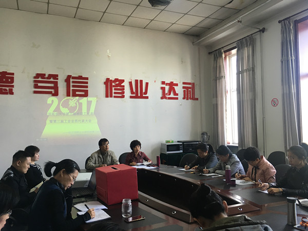 beat365分工会召开会议布置第三届“双代会”工作
