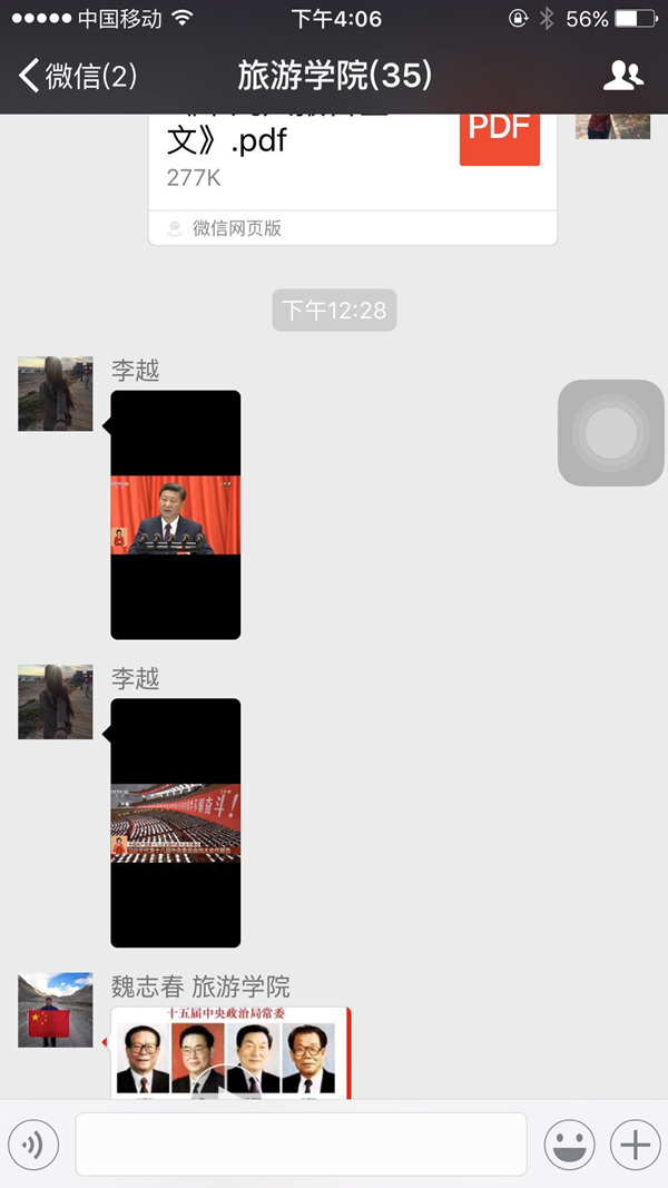beat365师生集体收看十九大开幕式 热议改革发展