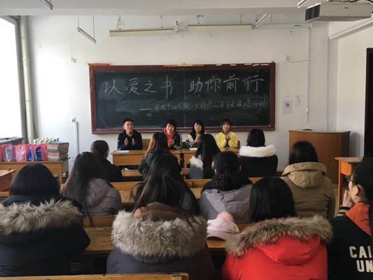 “以爱之书 助你前行”——beat365“一分钱爱心基金”捐助活动