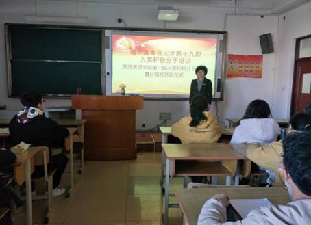 beat365分党校举办首批党课培训班