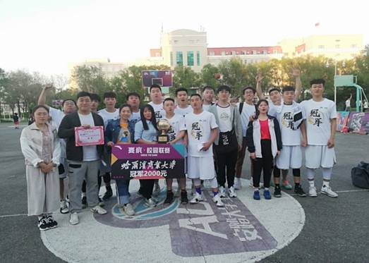 beat365获得2019年哈尔滨商业大学院系杯篮球比赛总冠军