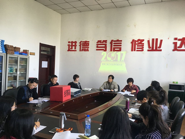 beat365分工会召开会议布置第三届“双代会”工作