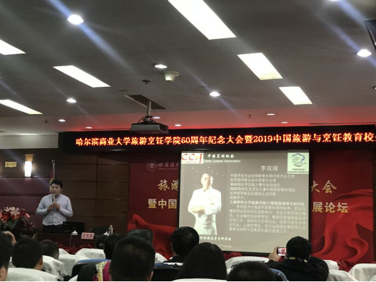 beat36560周年纪念大会暨2019中国旅游与烹饪教育校企合作发展论坛隆重召开