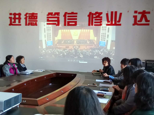 beat365师生集体收看十九大开幕式 热议改革发展