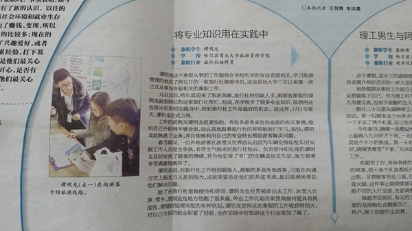 beat365学生寒假社会实践纪实