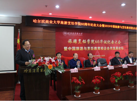 beat36560周年纪念大会暨2019中国旅游与烹饪教育校企合作发展论坛隆重召开