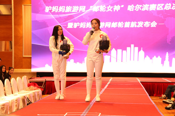beat365两名学生喜获“驴妈妈旅游网邮轮女神哈尔滨地区总决赛”季军