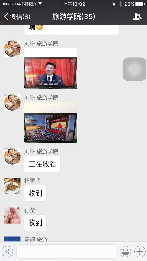 beat365师生集体收看十九大开幕式 热议改革发展