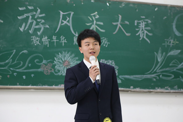 beat365第九届导游风采大赛
