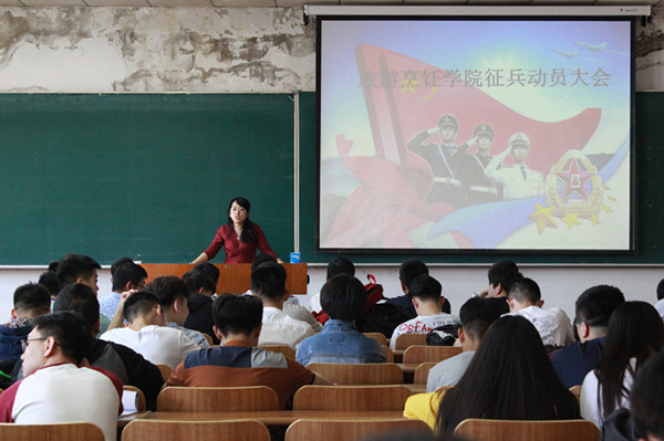 beat365大学生征兵动员大会圆满落幕