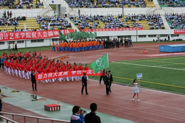 beat365师生在哈尔滨商业大学第四十二届阳光体育运动会中再创佳绩